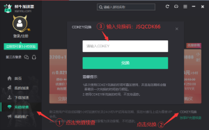 鲜牛加速器CDK免费领72小时加速器时长|游戏加速器百宝箱