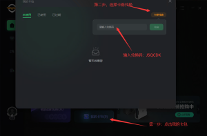 奇游加速器主播兑换口令,免费领72小时加速器时长|游戏加速器百宝箱