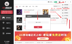 AK加速器免费领48小时加速器时长|游戏加速器百宝箱