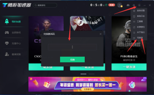 腾游加速器免费领48小时加速器时长|游戏加速器百宝箱