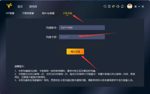 斧牛加速器免费领3天加速器时长|游戏加速器百宝箱