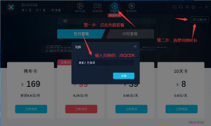 香肠加速器CDK免费领3天加速器时长|游戏加速器百宝箱