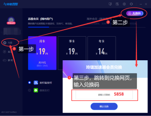 玲珑加速器CDK免费领5天加速器时长|游戏加速器百宝箱