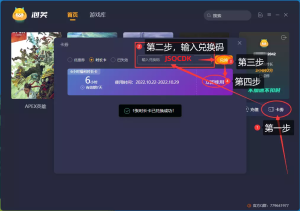 泡芙加速器CDK免费领6小时加速器时长|游戏加速器百宝箱
