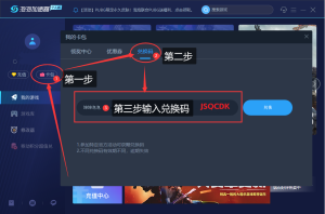 泡泡加速器CDK免费领24小时加速器时长|游戏加速器百宝箱