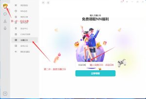 NN加速器主播兑换口令,免费领3天加速器时长|游戏加速器百宝箱