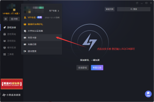 小黑盒加速器主播兑换口令，免费领3天加速器时长|游戏加速器百宝箱