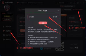 炽焰加速器主播兑换口令，免费领88小时加速器时长|游戏加速器百宝箱