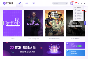 ZZ加速器主播兑换口令，免费领66小时加速器时长|游戏加速器百宝箱