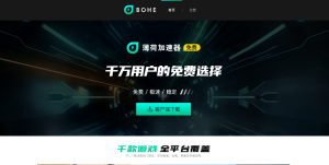 薄荷加速器4.0重磅上线！再度启航免费加速！|游戏加速器百宝箱