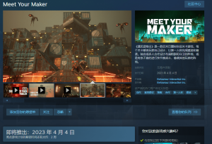 《黎明杀机》开发商新作《遇见造物主》4月4日正式上线！|游戏加速器百宝箱