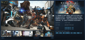 《恐龙浩劫》B测PS平台容量曝光：PS5版27GB|游戏加速器百宝箱