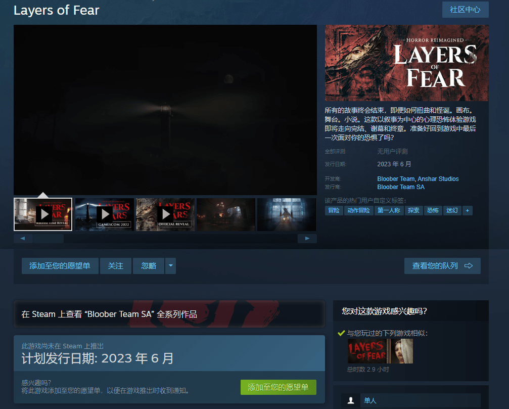 恐怖游戏《层层恐惧2Layers of Fear》游戏画面公开6月正式发布！|游戏加速器百宝箱