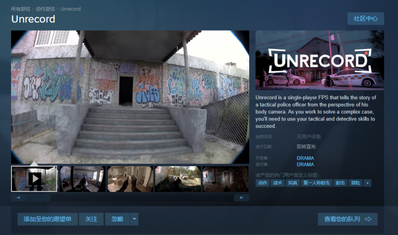《Unrecord》战术FPS Steam页面已上线，发售待定！|游戏加速器百宝箱