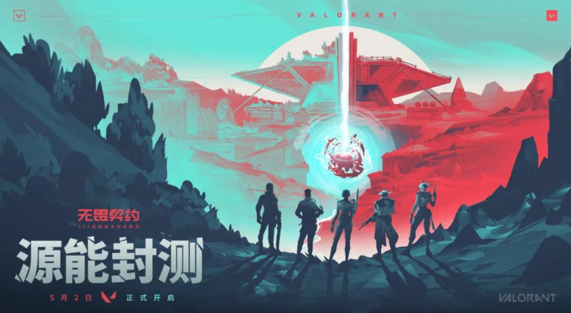 《无畏契约》国服假期开测！雷神加速器“白嫖”带你嗨玩五一！|游戏加速器百宝箱