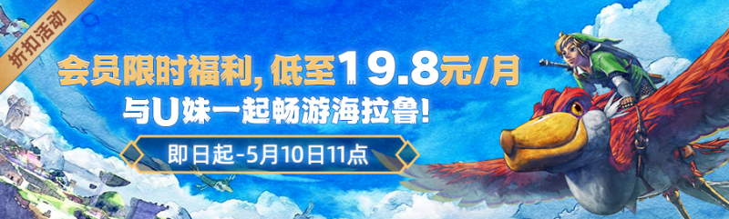 UU加速器打折啦！年卡低至238元，加速盒低至138元起!|游戏加速器百宝箱