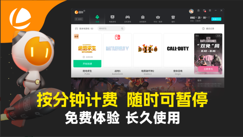 游戏加速器有什么用？|游戏加速器百宝箱