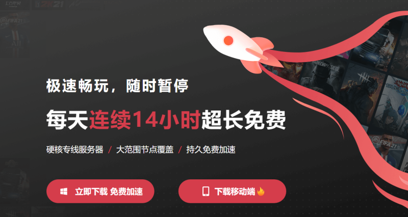 AK加速器|游戏加速器百宝箱