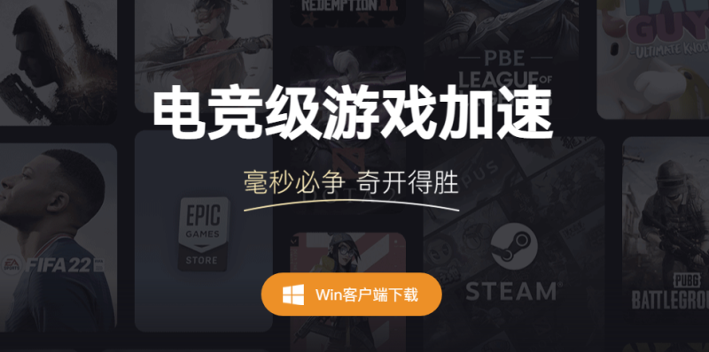 奇游加速器|游戏加速器百宝箱