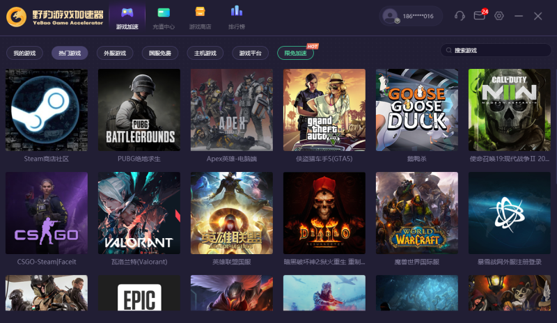 野豹加速器|游戏加速器百宝箱