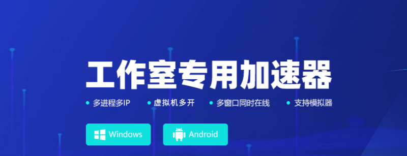 斧牛游戏加速器|游戏加速器百宝箱