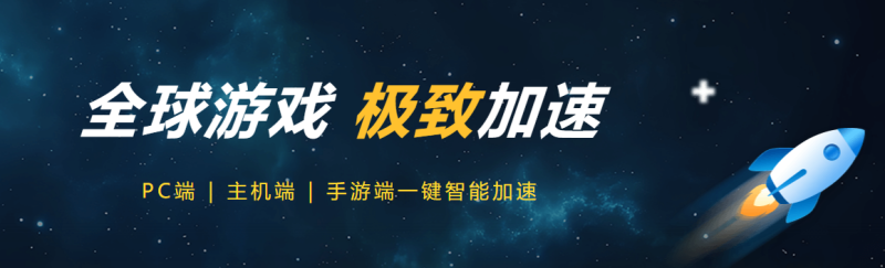 月轮加速器|游戏加速器百宝箱