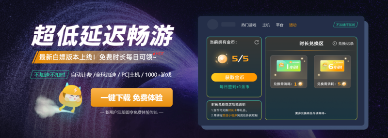 泡芙加速器|游戏加速器百宝箱