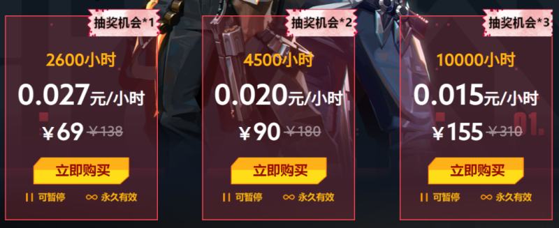 炽焰加速器 低价爆发！5折开售！！|游戏加速器百宝箱