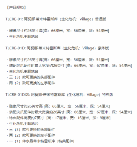 P1S推出八尺夫人雕像:强大气场令人毛骨悚然|游戏加速器百宝箱