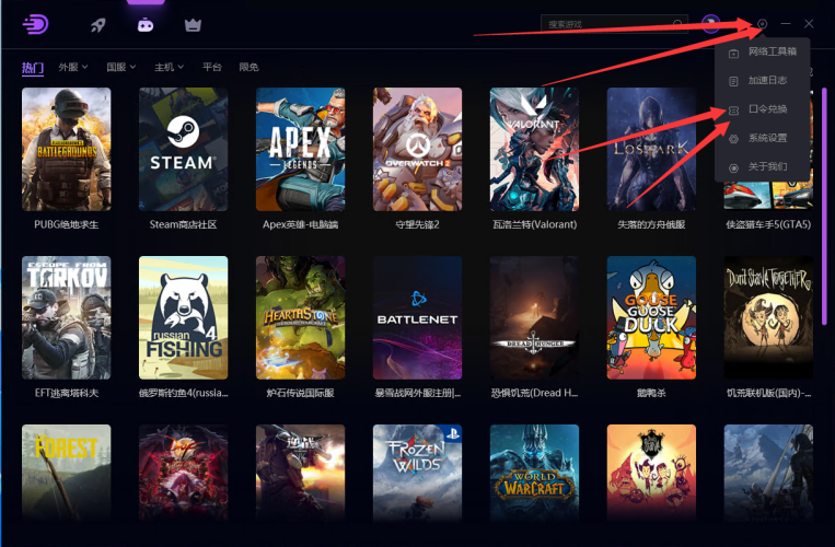 DD加速器主播兑换口令，免费领168小时加速器时长|游戏加速器百宝箱