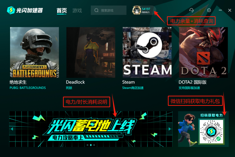 光闪加速器免费使用教程|游戏加速器百宝箱