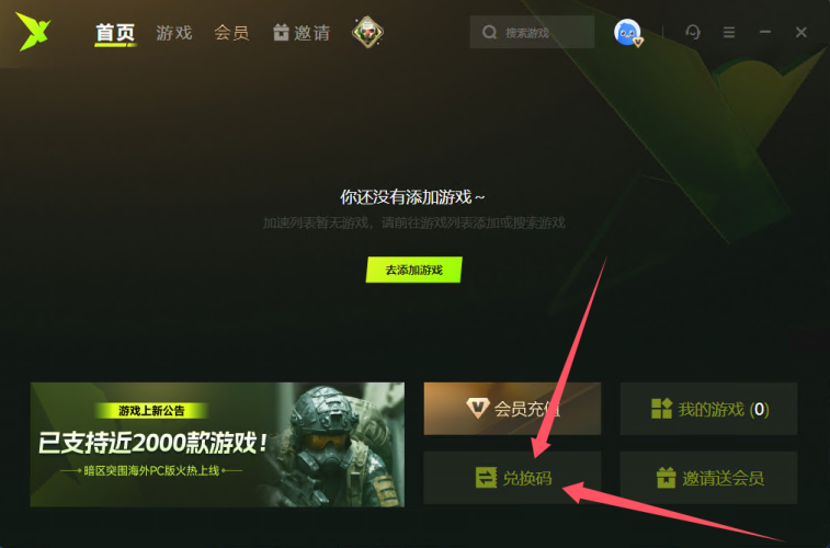 迅雷加速器免费领取兑换口令168小时7天加速时长！|游戏加速器百宝箱