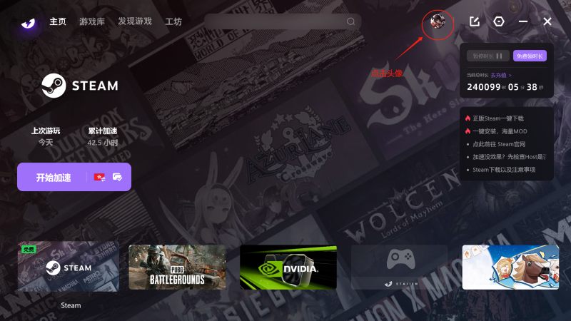 外星人加速器免费领取兑换口令50小时加速时长！|游戏加速器百宝箱